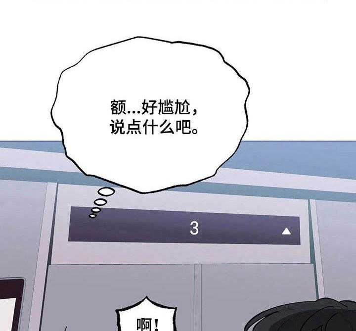 《意外之喜》漫画最新章节第11话 11_ 睡不着免费下拉式在线观看章节第【5】张图片