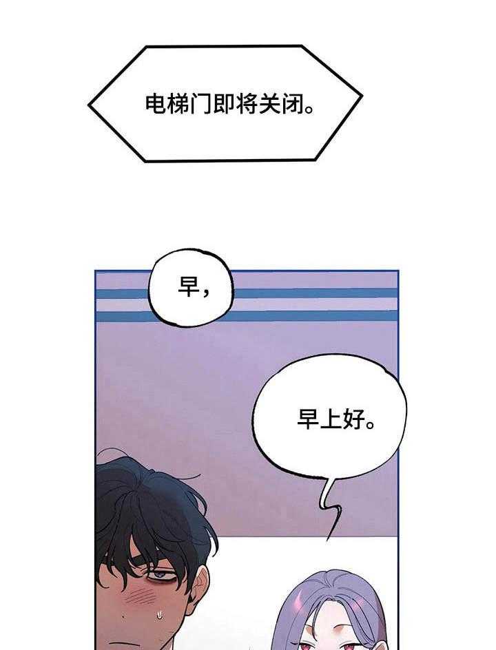 《意外之喜》漫画最新章节第11话 11_ 睡不着免费下拉式在线观看章节第【8】张图片