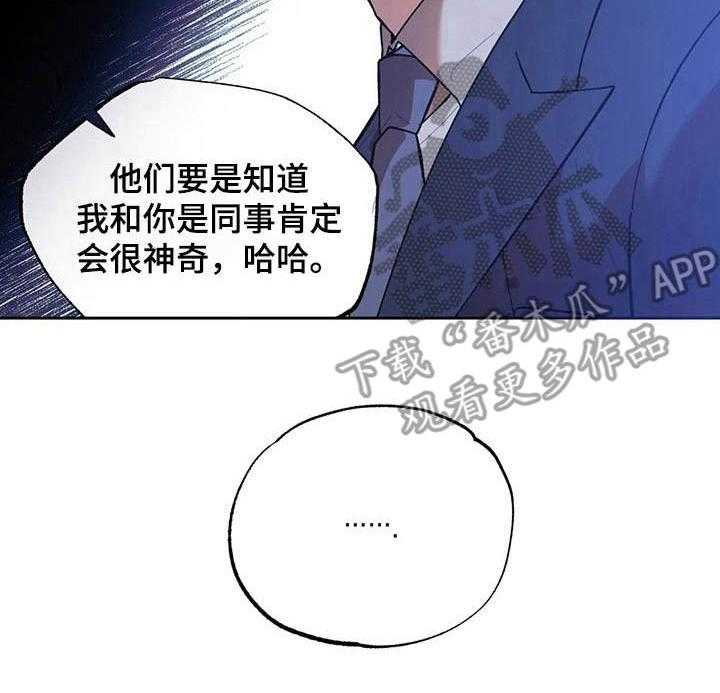 《意外之喜》漫画最新章节第11话 11_ 睡不着免费下拉式在线观看章节第【1】张图片