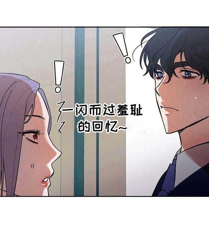 《意外之喜》漫画最新章节第11话 11_ 睡不着免费下拉式在线观看章节第【9】张图片