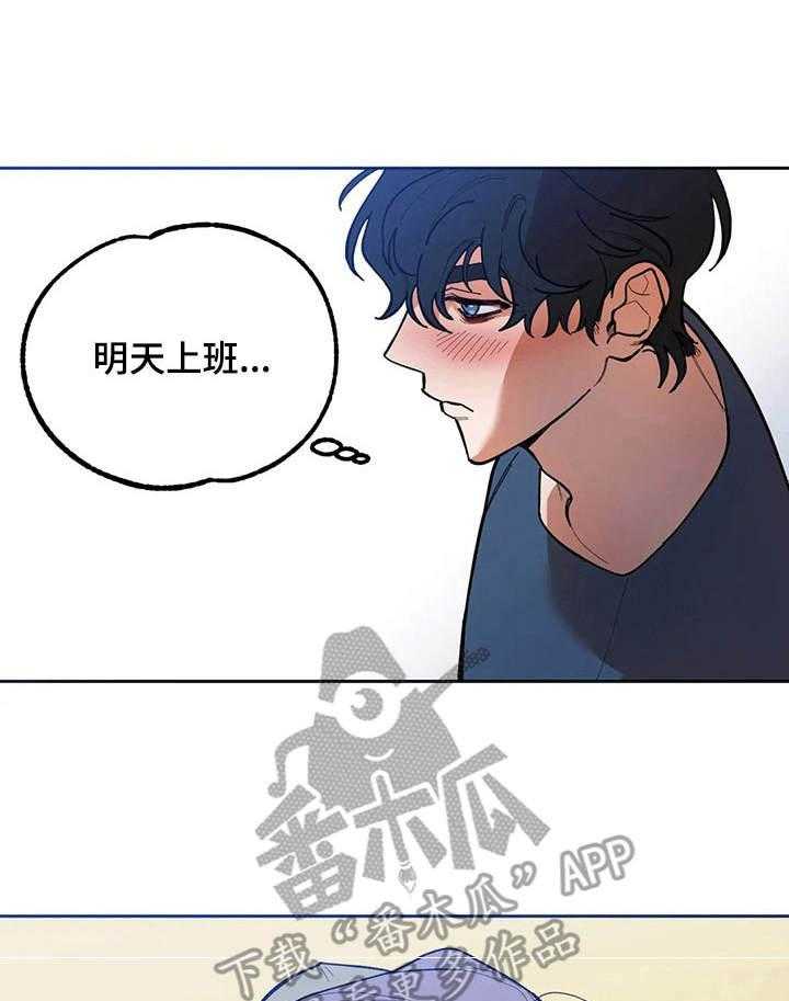 《意外之喜》漫画最新章节第11话 11_ 睡不着免费下拉式在线观看章节第【16】张图片