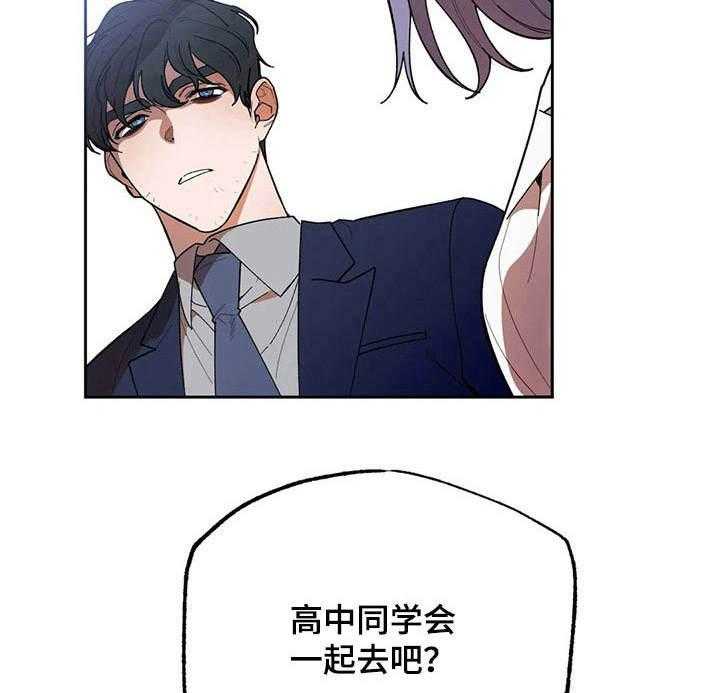 《意外之喜》漫画最新章节第11话 11_ 睡不着免费下拉式在线观看章节第【3】张图片