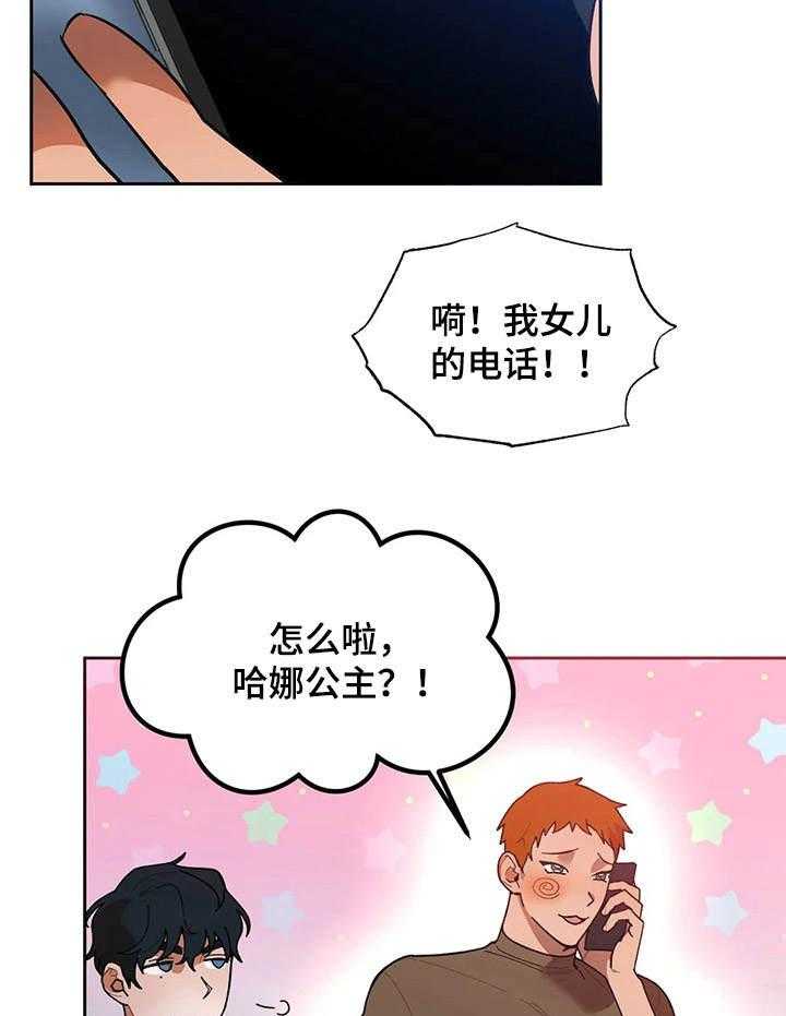 《意外之喜》漫画最新章节第11话 11_ 睡不着免费下拉式在线观看章节第【21】张图片