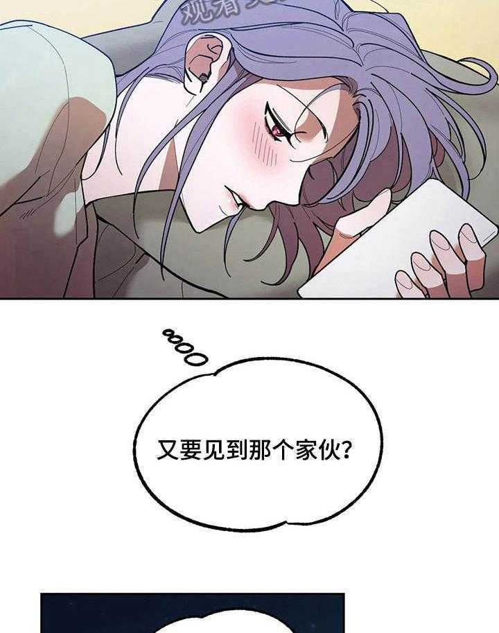 《意外之喜》漫画最新章节第11话 11_ 睡不着免费下拉式在线观看章节第【15】张图片