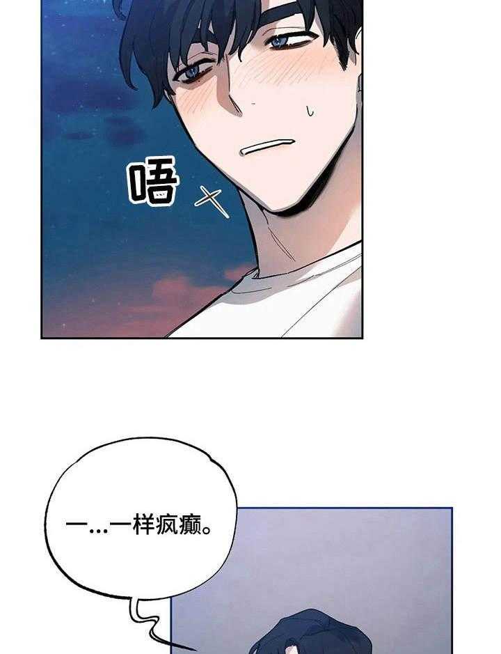 《意外之喜》漫画最新章节第15话 15_ 敬请期待免费下拉式在线观看章节第【22】张图片