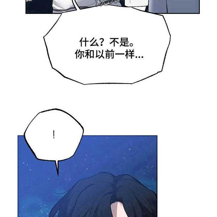 《意外之喜》漫画最新章节第15话 15_ 敬请期待免费下拉式在线观看章节第【23】张图片