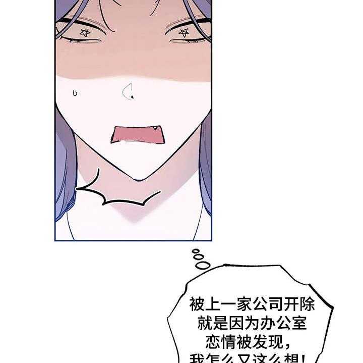 《意外之喜》漫画最新章节第16话 16_挑毛病免费下拉式在线观看章节第【38】张图片