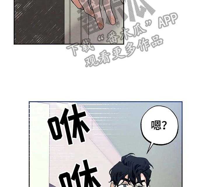 《意外之喜》漫画最新章节第16话 16_挑毛病免费下拉式在线观看章节第【2】张图片