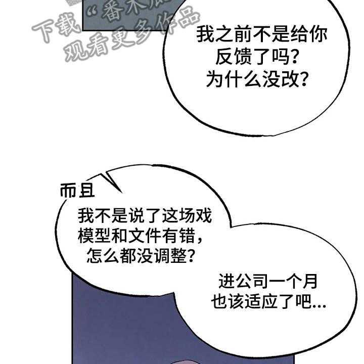 《意外之喜》漫画最新章节第16话 16_挑毛病免费下拉式在线观看章节第【12】张图片