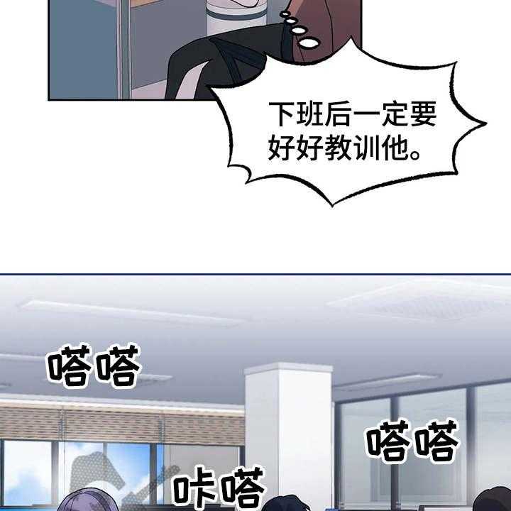 《意外之喜》漫画最新章节第16话 16_挑毛病免费下拉式在线观看章节第【29】张图片