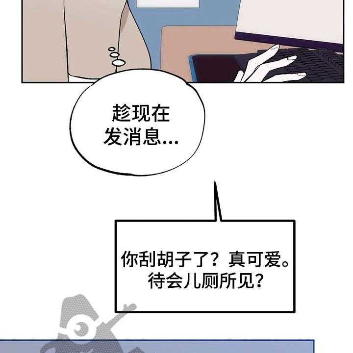 《意外之喜》漫画最新章节第16话 16_挑毛病免费下拉式在线观看章节第【24】张图片