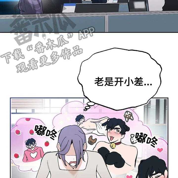 《意外之喜》漫画最新章节第16话 16_挑毛病免费下拉式在线观看章节第【28】张图片