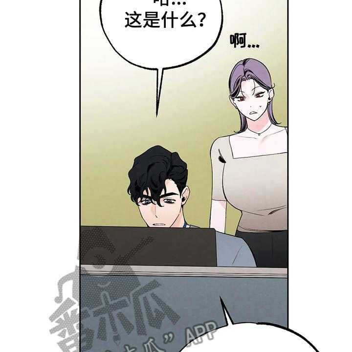 《意外之喜》漫画最新章节第16话 16_挑毛病免费下拉式在线观看章节第【13】张图片