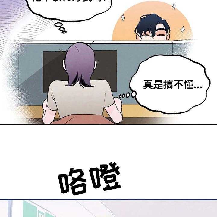 《意外之喜》漫画最新章节第16话 16_挑毛病免费下拉式在线观看章节第【5】张图片