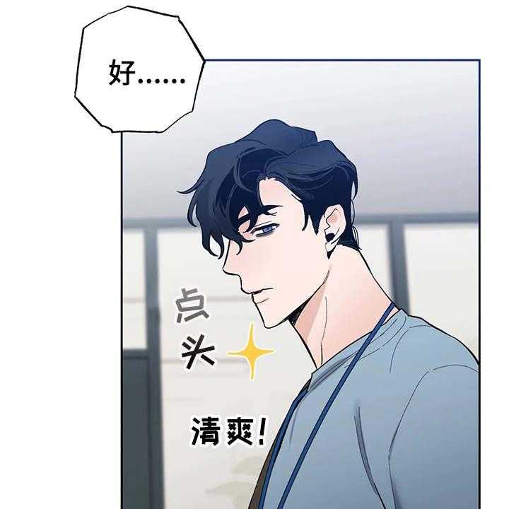 《意外之喜》漫画最新章节第16话 16_挑毛病免费下拉式在线观看章节第【34】张图片