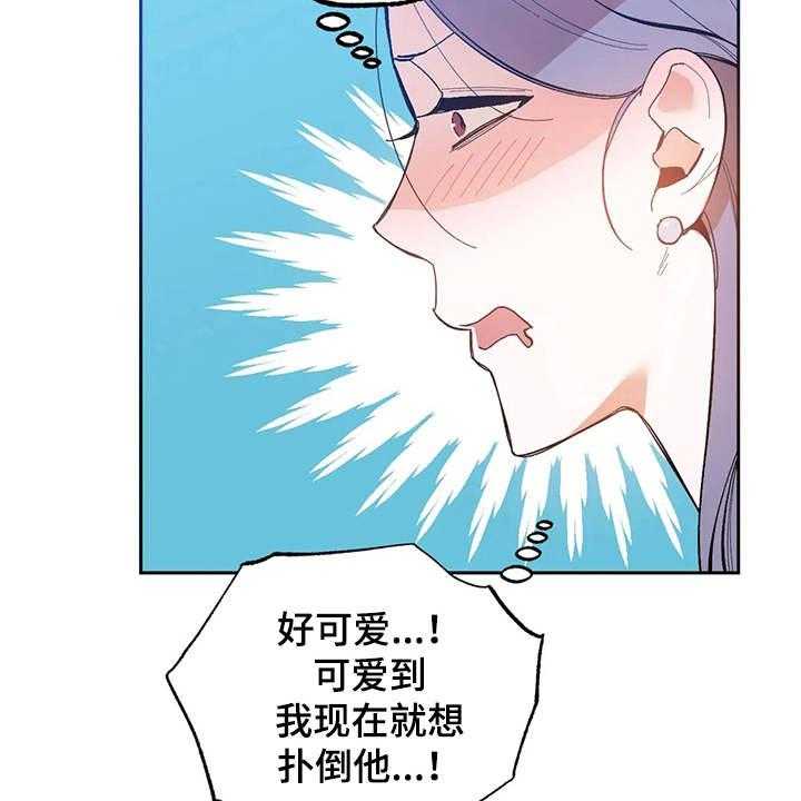 《意外之喜》漫画最新章节第16话 16_挑毛病免费下拉式在线观看章节第【31】张图片