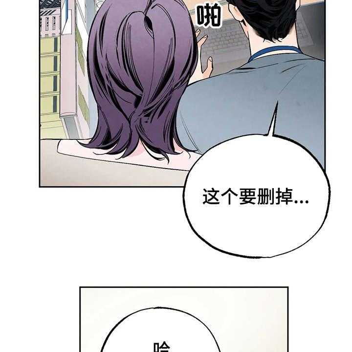 《意外之喜》漫画最新章节第16话 16_挑毛病免费下拉式在线观看章节第【14】张图片