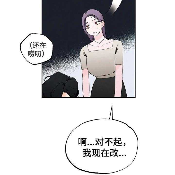 《意外之喜》漫画最新章节第16话 16_挑毛病免费下拉式在线观看章节第【9】张图片