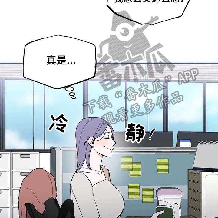 《意外之喜》漫画最新章节第16话 16_挑毛病免费下拉式在线观看章节第【37】张图片