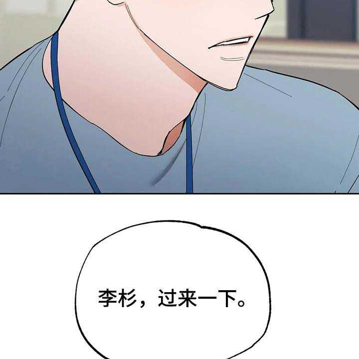 《意外之喜》漫画最新章节第16话 16_挑毛病免费下拉式在线观看章节第【20】张图片