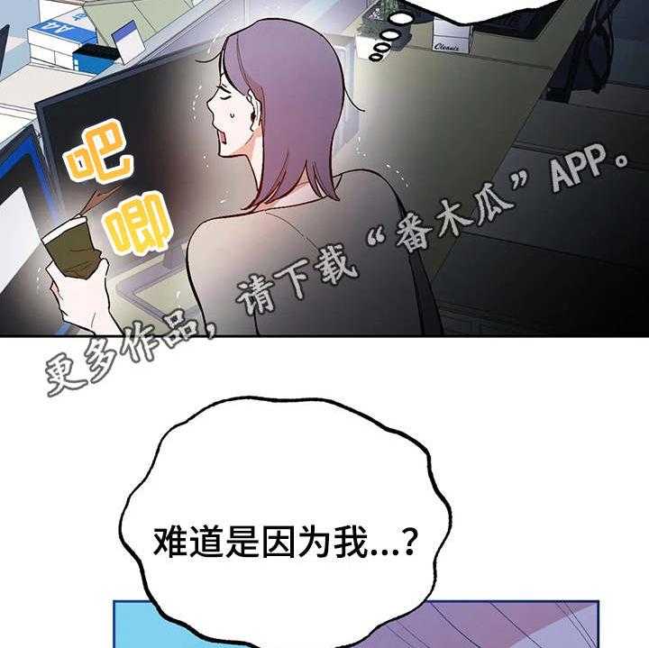 《意外之喜》漫画最新章节第16话 16_挑毛病免费下拉式在线观看章节第【32】张图片