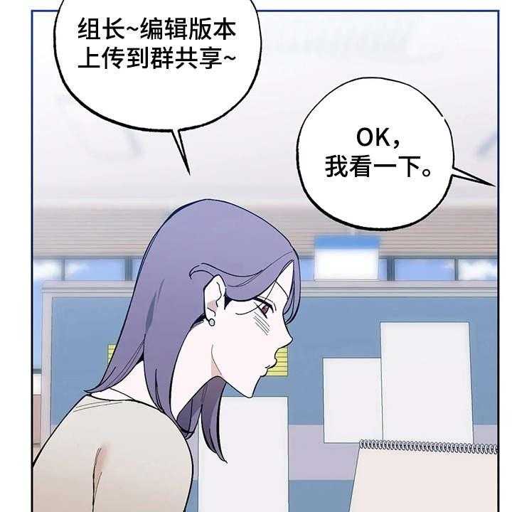 《意外之喜》漫画最新章节第16话 16_挑毛病免费下拉式在线观看章节第【25】张图片