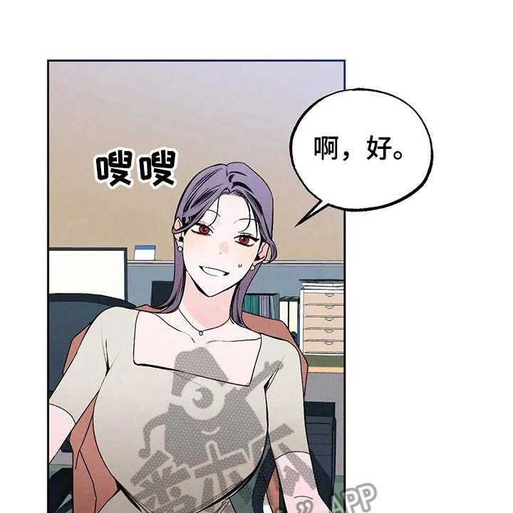 《意外之喜》漫画最新章节第16话 16_挑毛病免费下拉式在线观看章节第【18】张图片