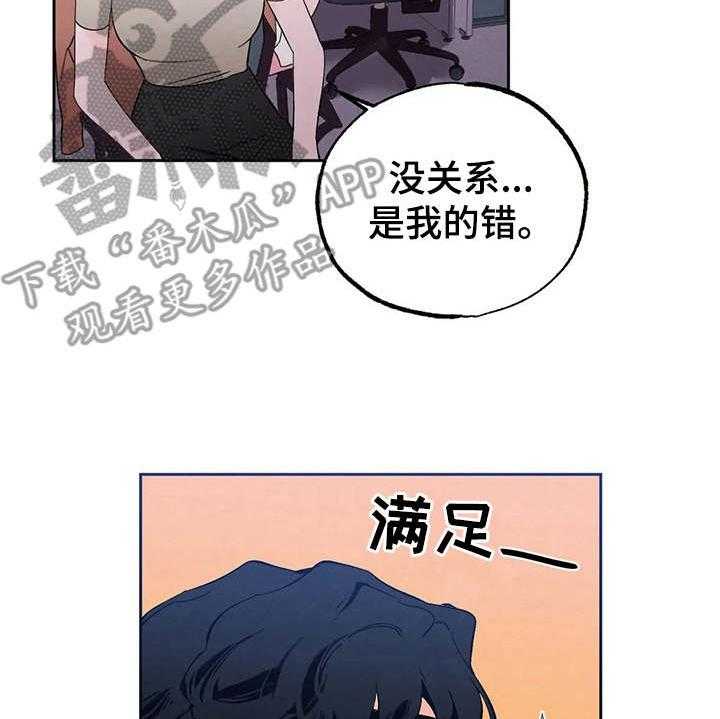 《意外之喜》漫画最新章节第16话 16_挑毛病免费下拉式在线观看章节第【7】张图片