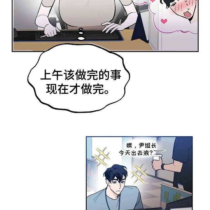 《意外之喜》漫画最新章节第16话 16_挑毛病免费下拉式在线观看章节第【27】张图片