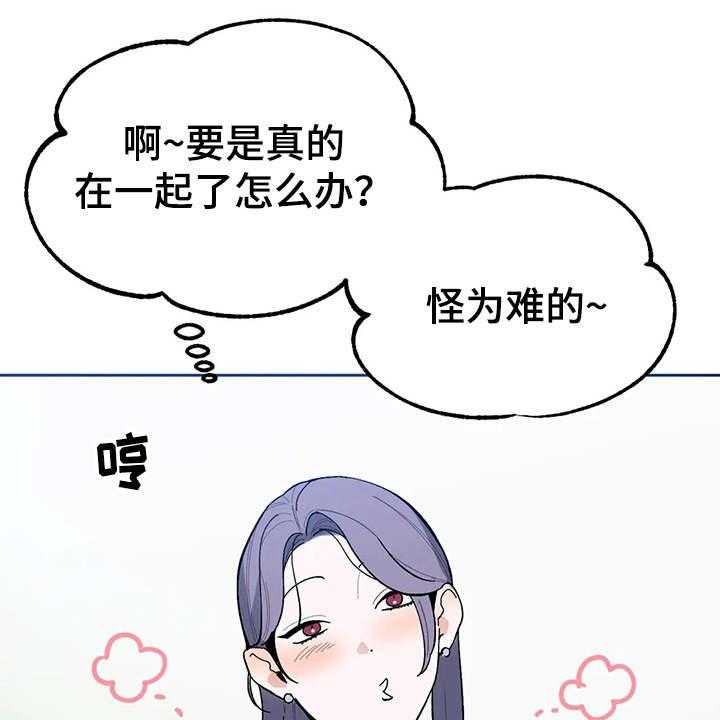 《意外之喜》漫画最新章节第16话 16_挑毛病免费下拉式在线观看章节第【40】张图片