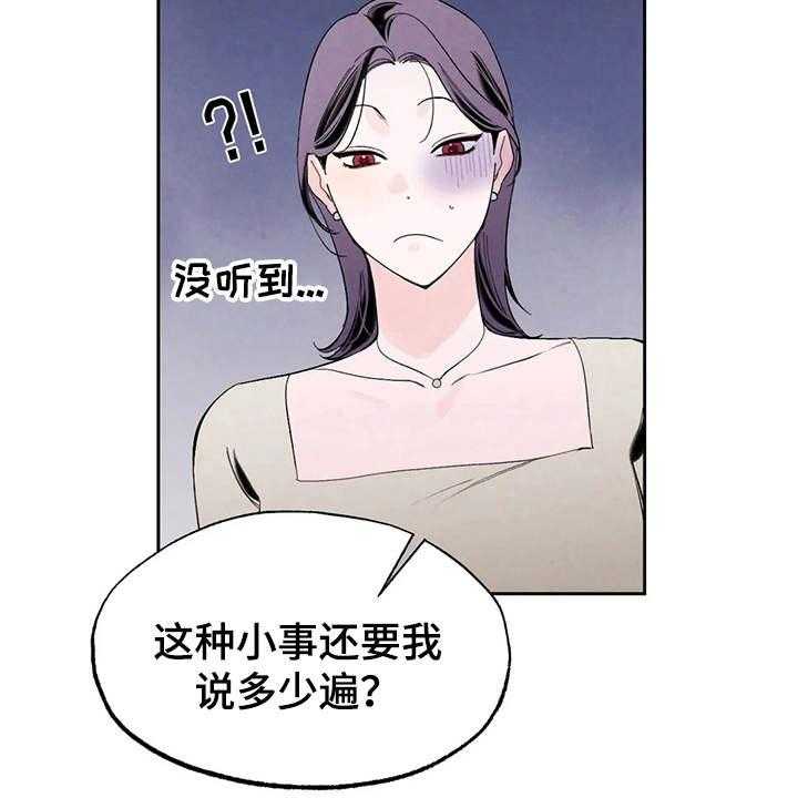 《意外之喜》漫画最新章节第16话 16_挑毛病免费下拉式在线观看章节第【11】张图片