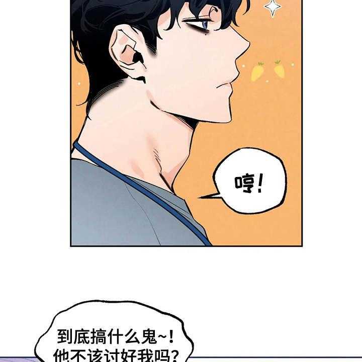 《意外之喜》漫画最新章节第16话 16_挑毛病免费下拉式在线观看章节第【6】张图片