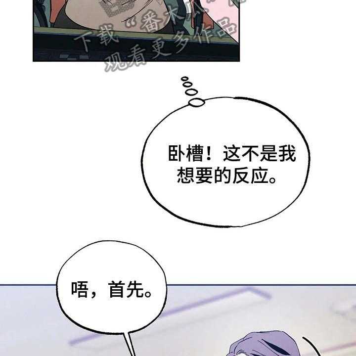 《意外之喜》漫画最新章节第16话 16_挑毛病免费下拉式在线观看章节第【17】张图片