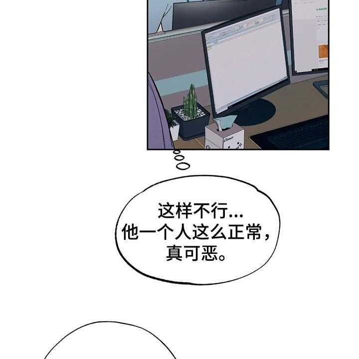 《意外之喜》漫画最新章节第16话 16_挑毛病免费下拉式在线观看章节第【26】张图片