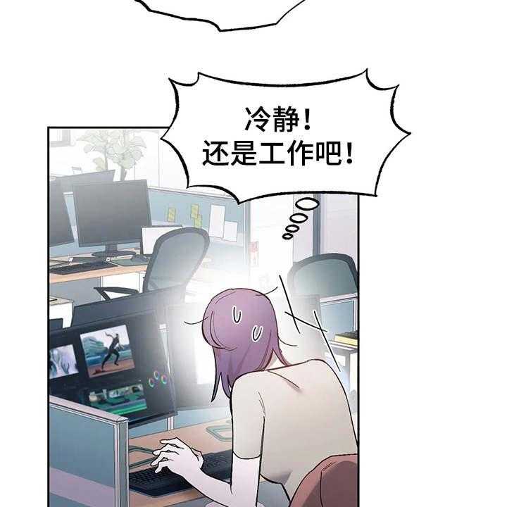 《意外之喜》漫画最新章节第16话 16_挑毛病免费下拉式在线观看章节第【30】张图片