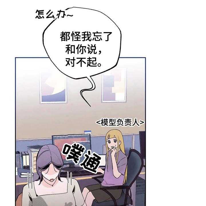 《意外之喜》漫画最新章节第16话 16_挑毛病免费下拉式在线观看章节第【8】张图片