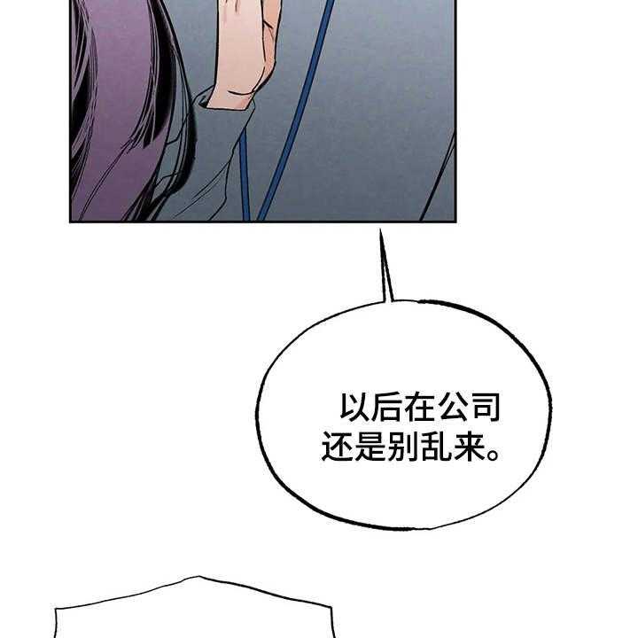 《意外之喜》漫画最新章节第18话 18_公私分明免费下拉式在线观看章节第【26】张图片