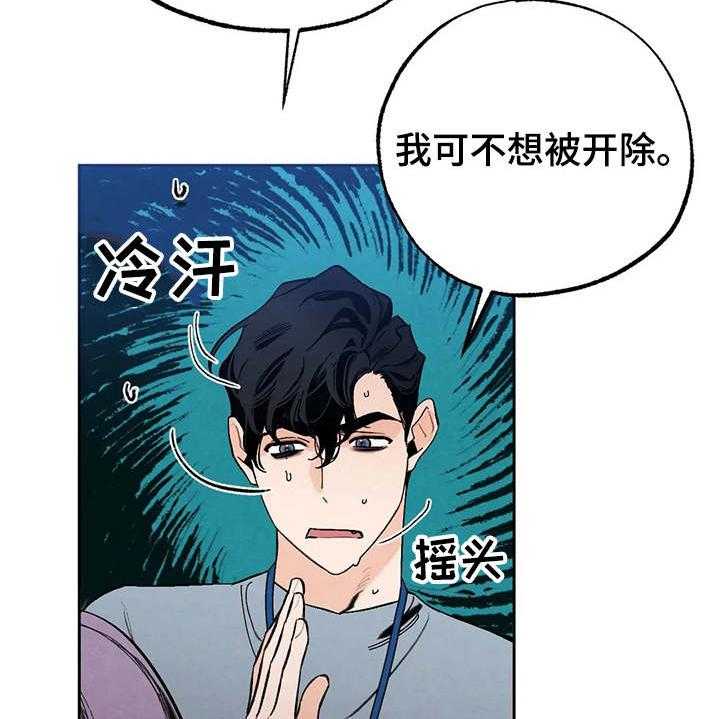 《意外之喜》漫画最新章节第18话 18_公私分明免费下拉式在线观看章节第【27】张图片