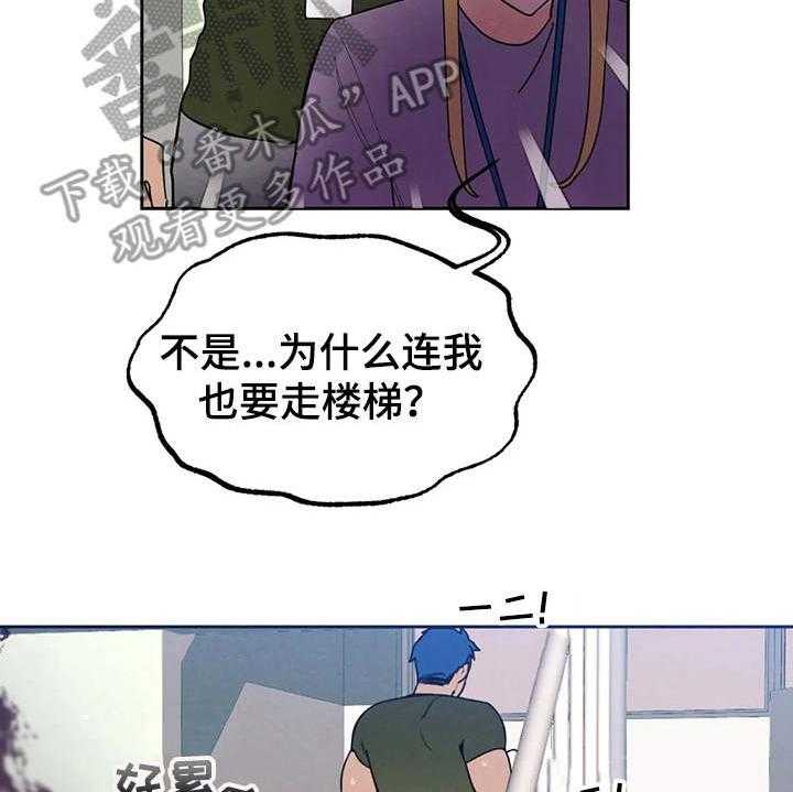 《意外之喜》漫画最新章节第18话 18_公私分明免费下拉式在线观看章节第【33】张图片