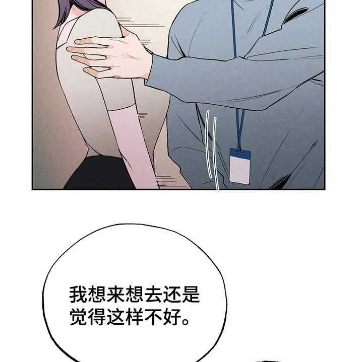 《意外之喜》漫画最新章节第18话 18_公私分明免费下拉式在线观看章节第【28】张图片