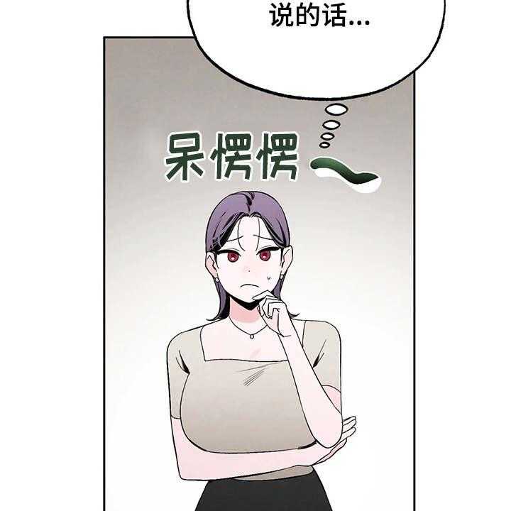 《意外之喜》漫画最新章节第18话 18_公私分明免费下拉式在线观看章节第【23】张图片