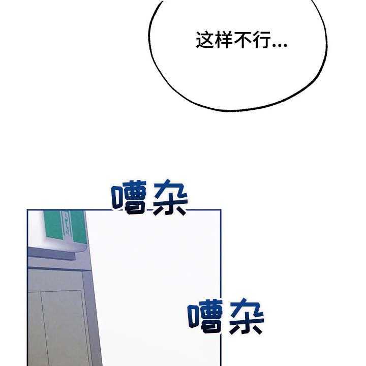 《意外之喜》漫画最新章节第18话 18_公私分明免费下拉式在线观看章节第【38】张图片