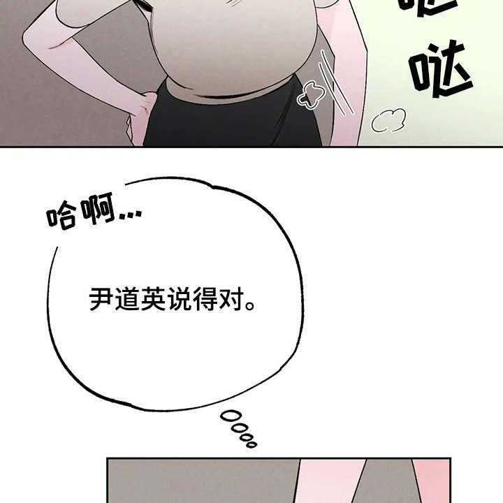 《意外之喜》漫画最新章节第18话 18_公私分明免费下拉式在线观看章节第【21】张图片