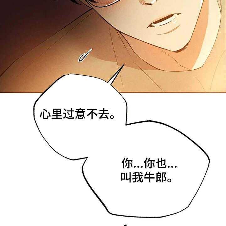 《意外之喜》漫画最新章节第19话 19_胡思乱想免费下拉式在线观看章节第【10】张图片