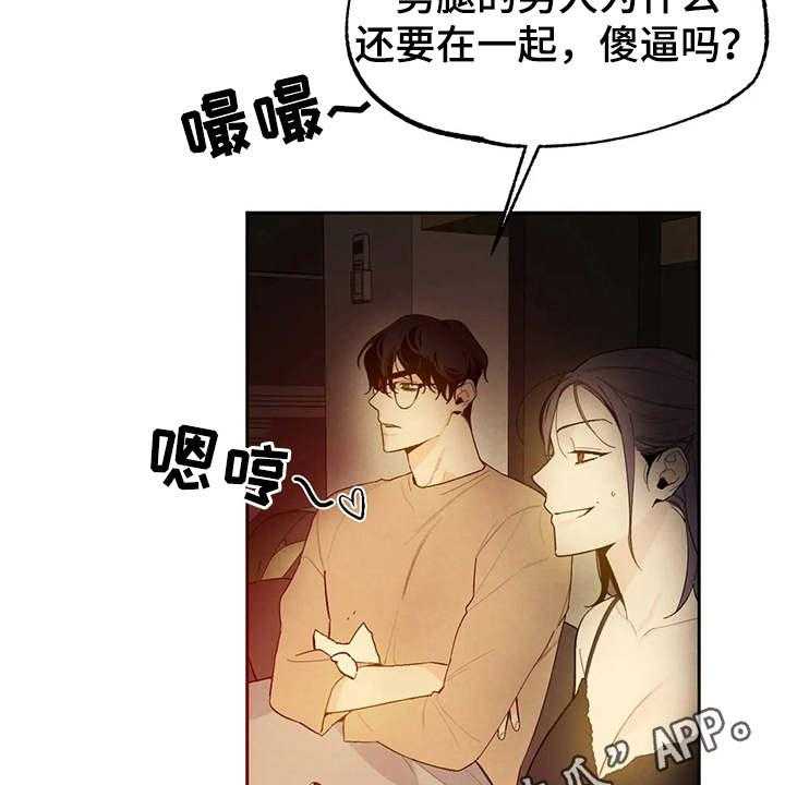 《意外之喜》漫画最新章节第19话 19_胡思乱想免费下拉式在线观看章节第【35】张图片