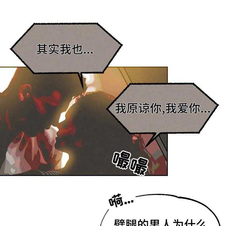 《意外之喜》漫画最新章节第19话 19_胡思乱想免费下拉式在线观看章节第【36】张图片