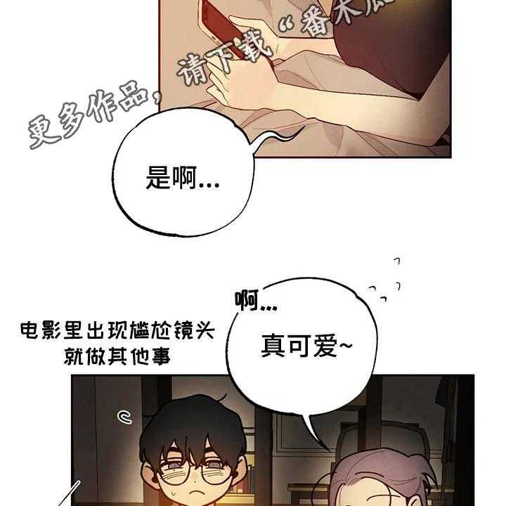 《意外之喜》漫画最新章节第19话 19_胡思乱想免费下拉式在线观看章节第【34】张图片