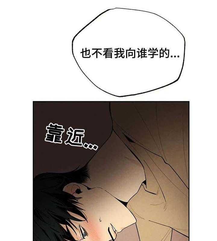 《意外之喜》漫画最新章节第19话 19_胡思乱想免费下拉式在线观看章节第【2】张图片