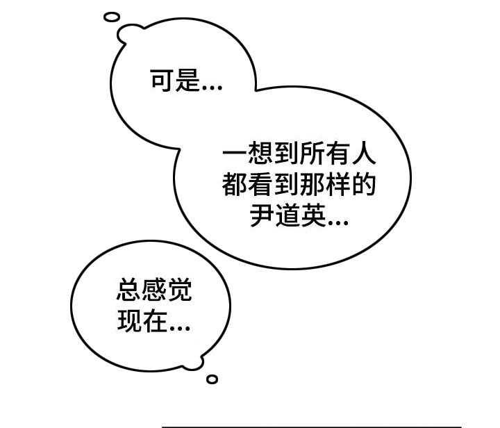 《意外之喜》漫画最新章节第19话 19_胡思乱想免费下拉式在线观看章节第【24】张图片