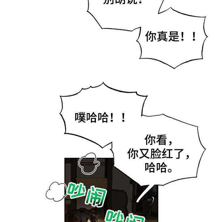 《意外之喜》漫画最新章节第19话 19_胡思乱想免费下拉式在线观看章节第【8】张图片